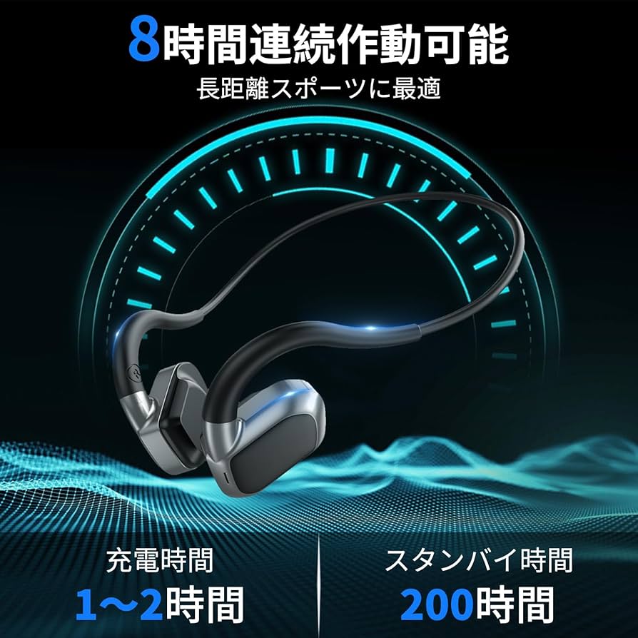 Amazon.co.jp: 【2025新型】骨伝導イヤホン bluetooth 5.4 MP3